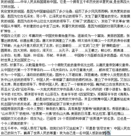 我妈妈作文1000字