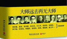 南渡北归读后感