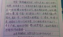 2014开学第一课观后感400字