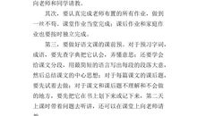 新学期新起点作文