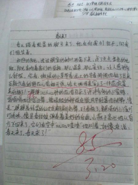 帮助别人写