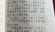 小学生作文未来的我