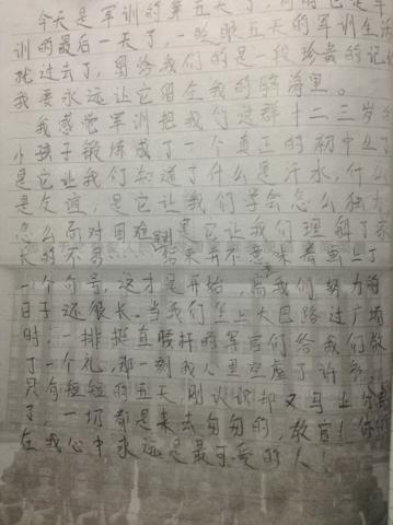 初中军事训练思想构图700字