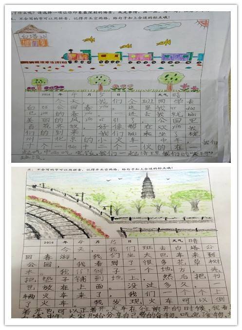 春季郊游日记200字