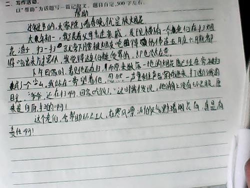 写一些别人帮助我的文章