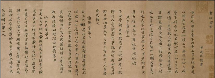 看完孝后