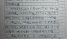 月亮神话作文
