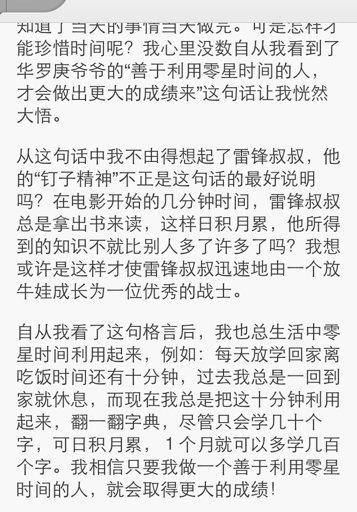 读雪作文400字