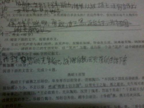 笑声构成300字