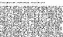 他误解了我作文