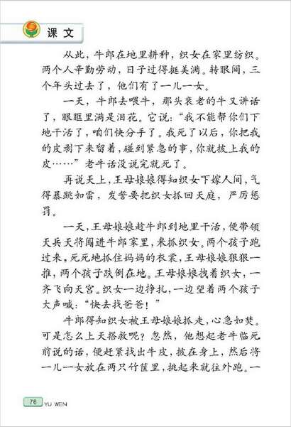 七夕节起源的组成