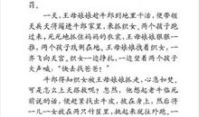 七夕的来历作文