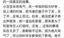 一年级小豆豆读后感