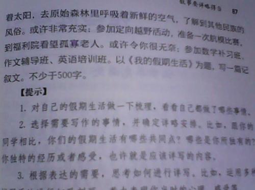 新年杂文
