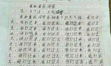 月是故乡明作文600字