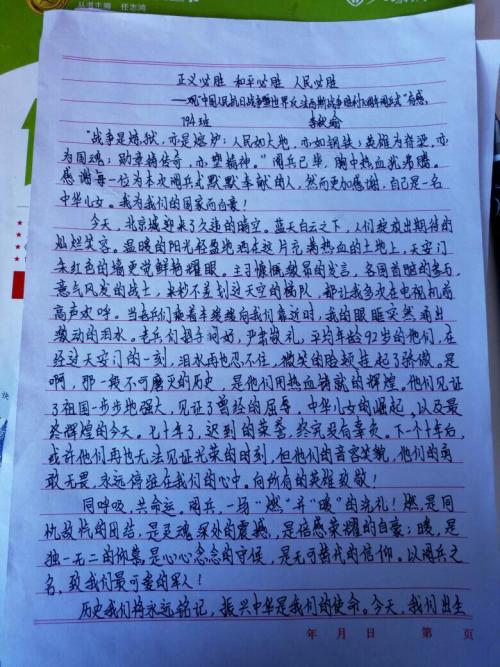 关于遗憾的构图