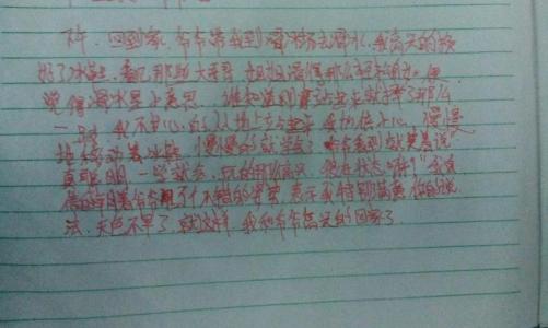 快乐星期天作文200字