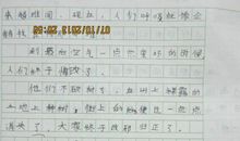 拜年作文200字
