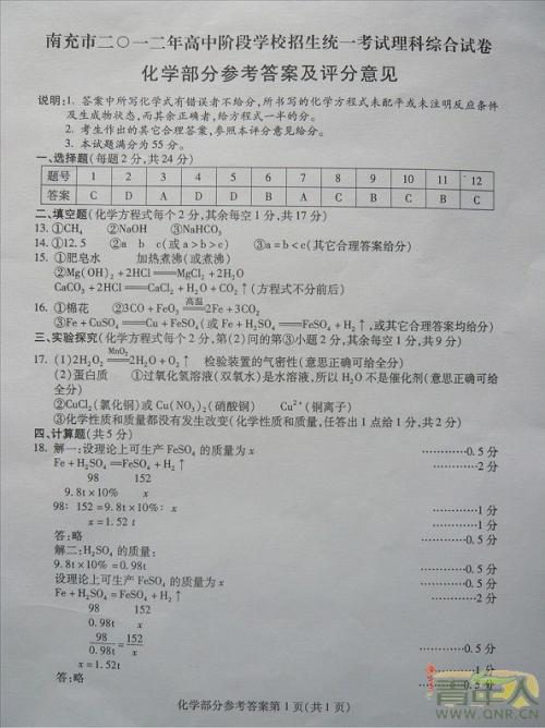 2018四川南充高中入学考试全场作文：陪同（5）