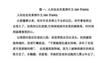 快乐的午餐作文