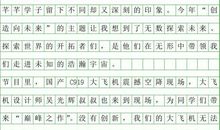2014开学第一课观后感100字