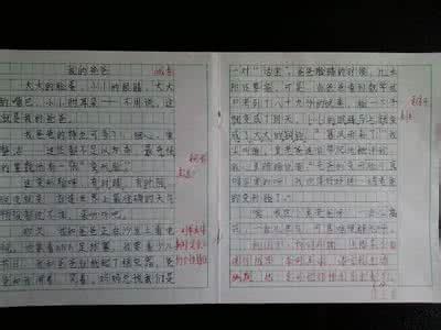 700个字