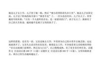 目送读后感800字