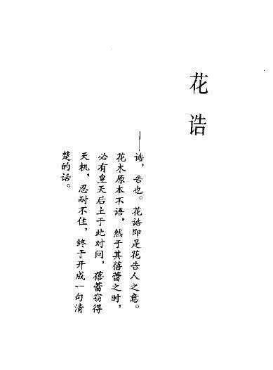 剑阁经典语录