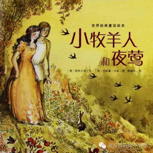 夜莺