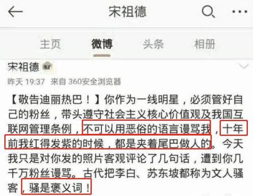 骂话