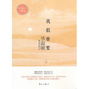 阅读后爱自己