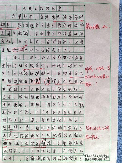 快乐校园组成