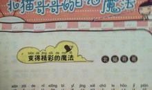 格子与米小朵读后感