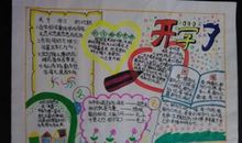 新学期打算500字