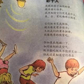 影人