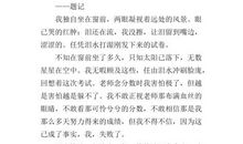 开心的泪水六年级作文