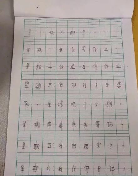 看完军神440字