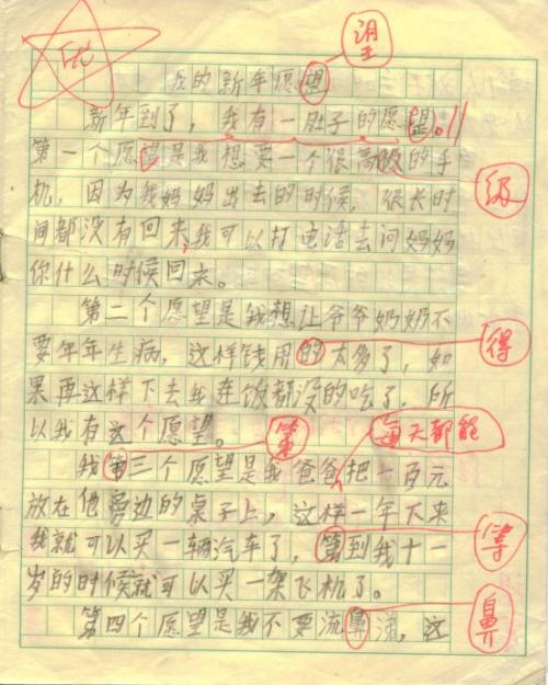 组成
