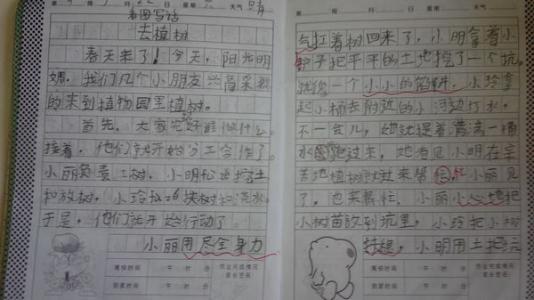 快乐星期天组成