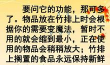 畅想未来作文100字