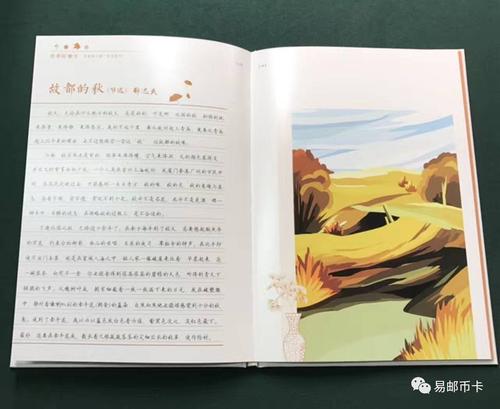 邮票组成