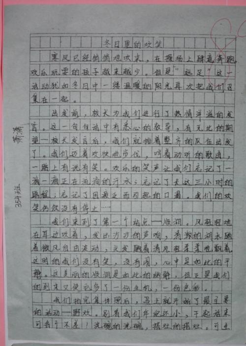 七年级的味道
