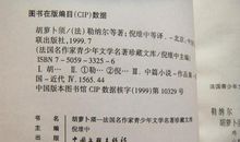 胡萝卜须读后感