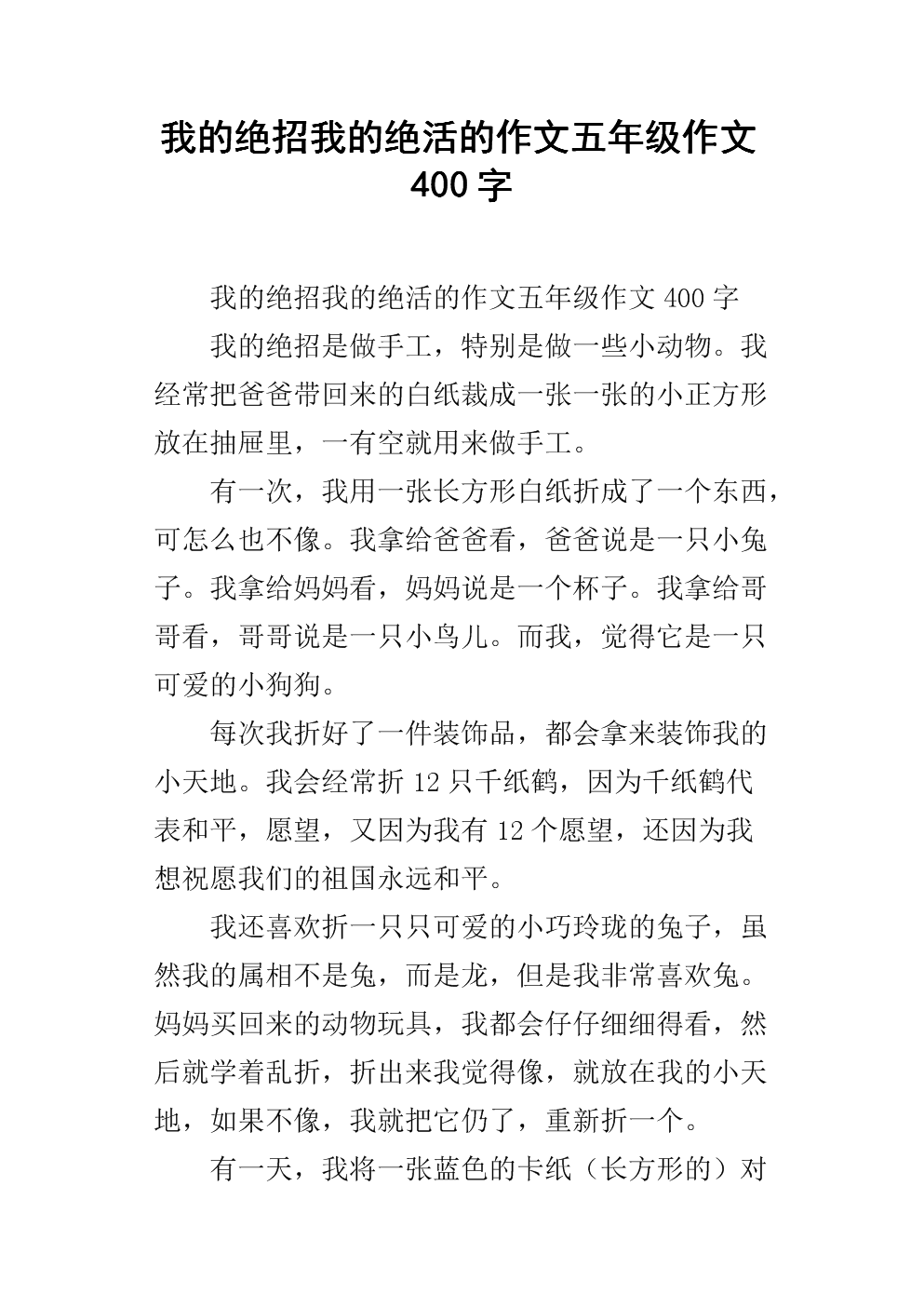 独特的成分
