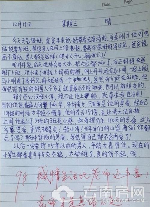 除夕作文400字