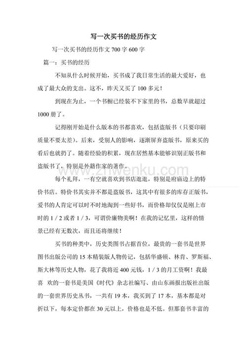 买书的经验