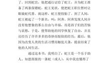 山居笔记读后感600字