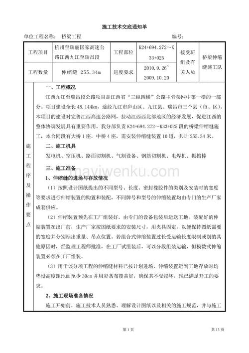 在桥上的想法