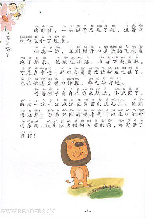 看完一个苹果