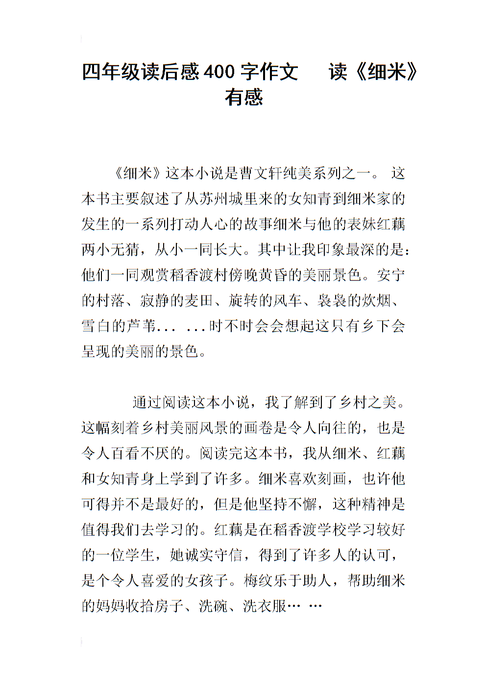 在最后一分钟阅读后400个单词